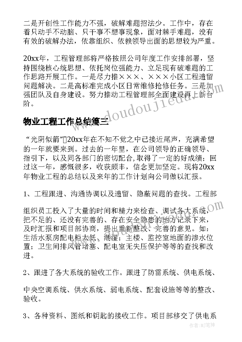 2023年三年级的加法教学反思(模板7篇)