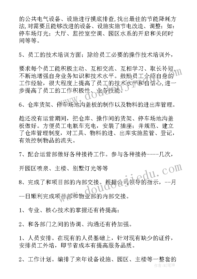 2023年三年级的加法教学反思(模板7篇)