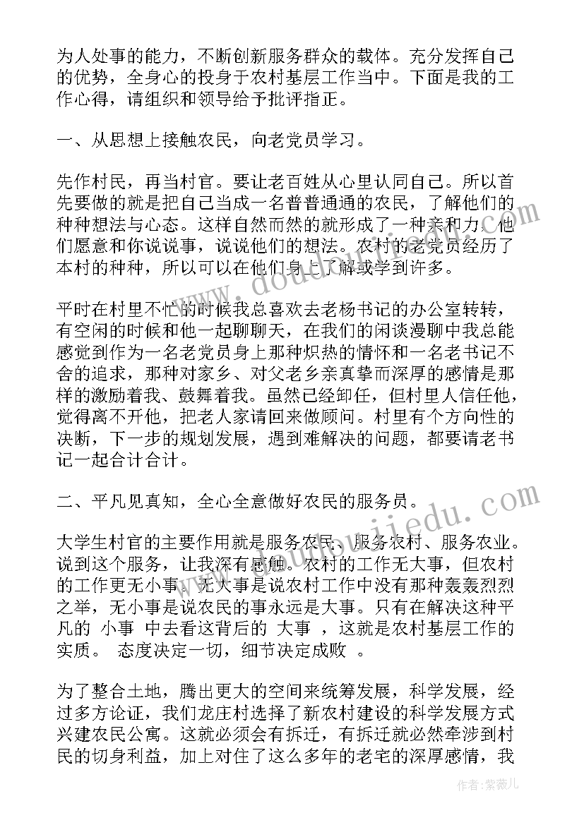 学生总结报告(通用5篇)