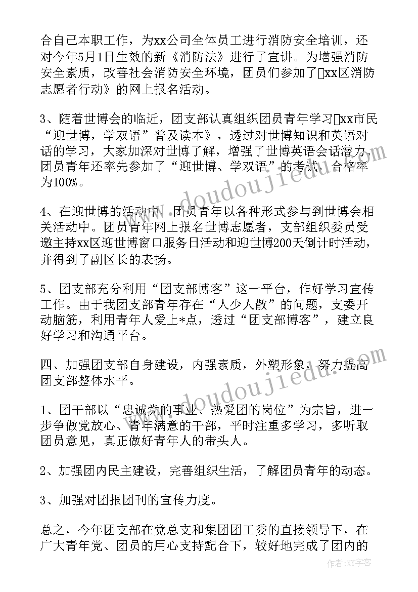 2023年学生会纪律部工作总结(大全5篇)