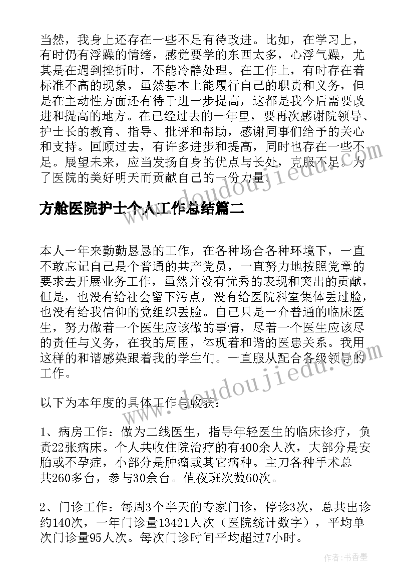 最新支部抓党建述职报告精彩 村党支部党建述职报告(汇总5篇)