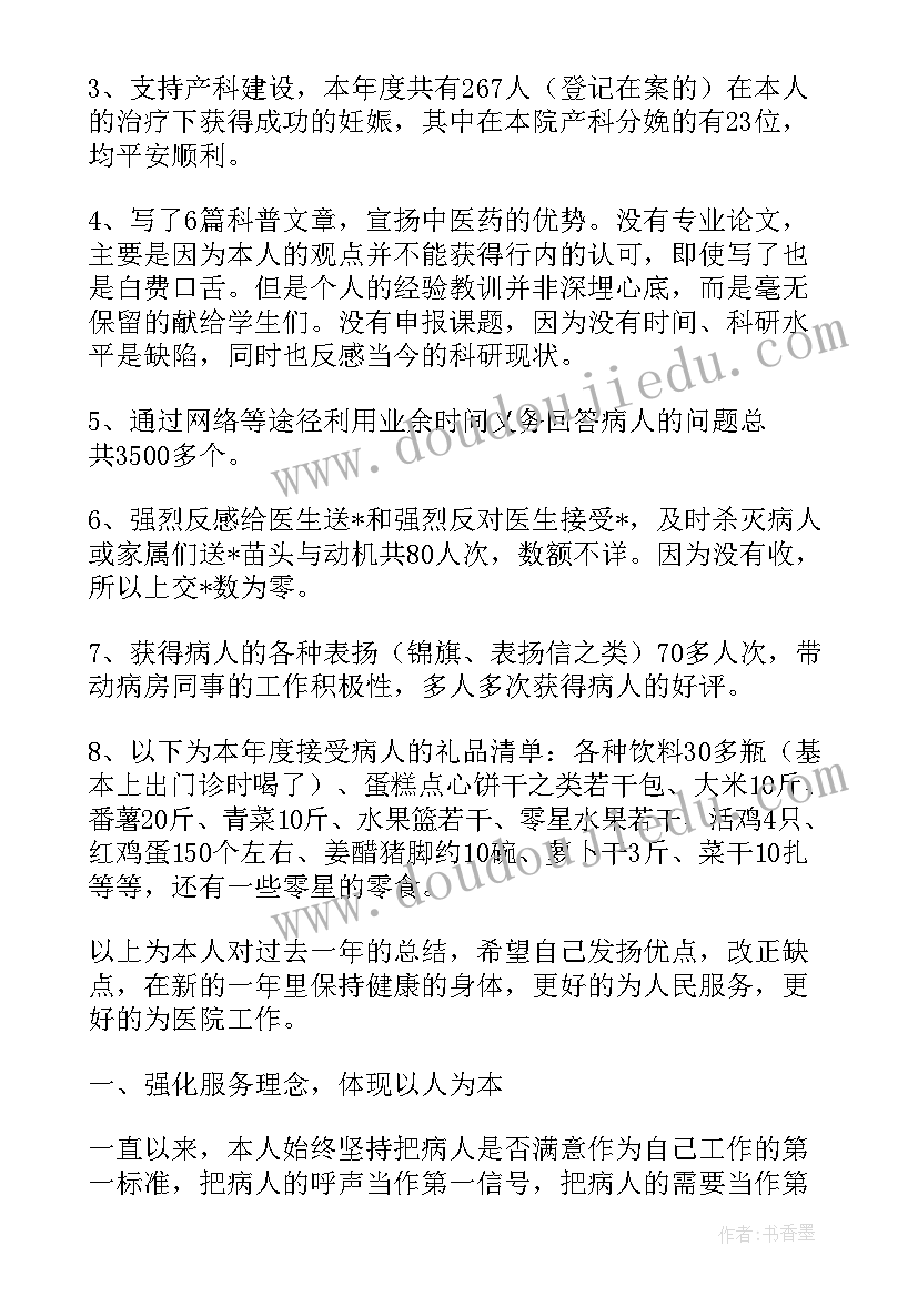 最新支部抓党建述职报告精彩 村党支部党建述职报告(汇总5篇)