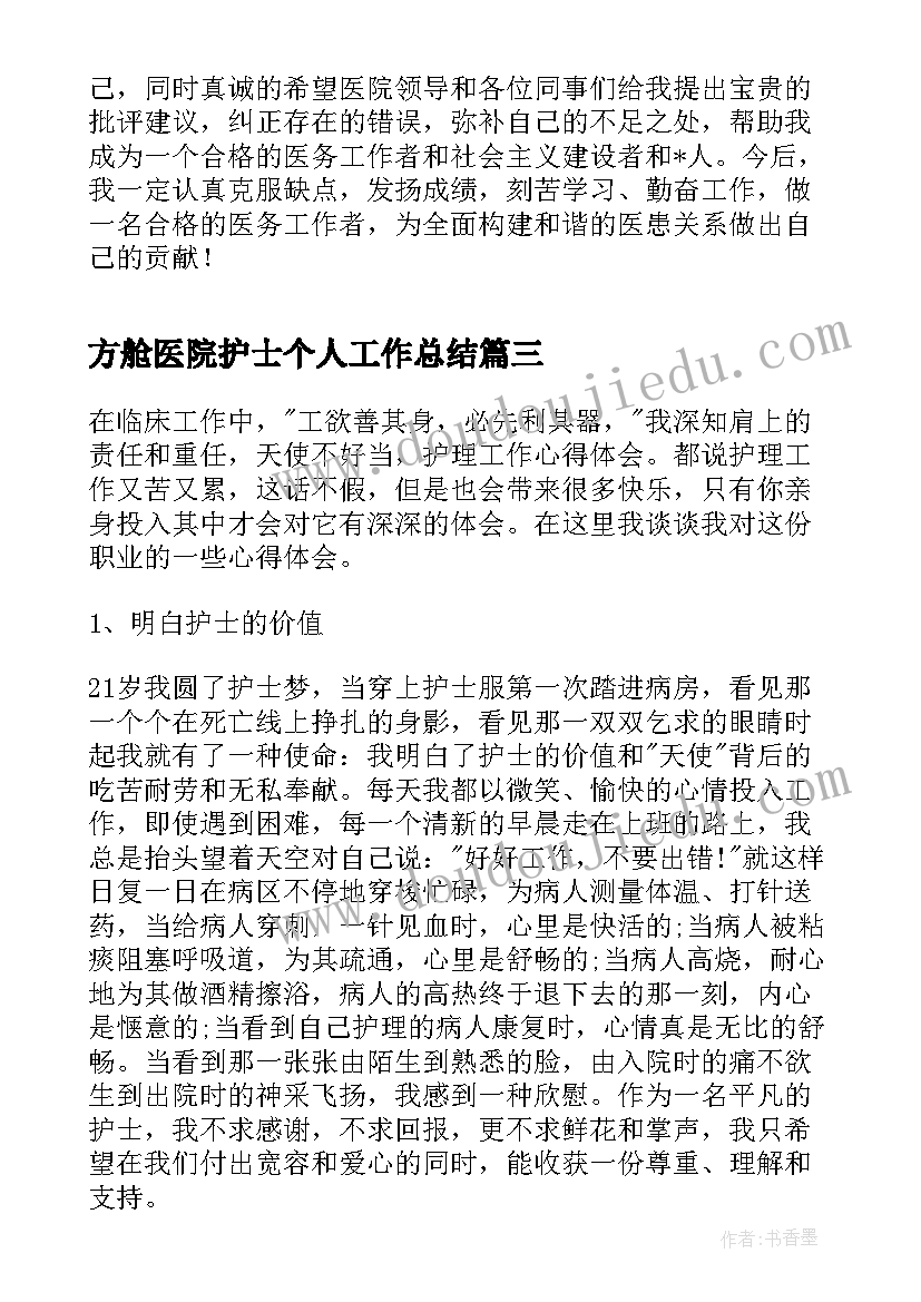 最新支部抓党建述职报告精彩 村党支部党建述职报告(汇总5篇)