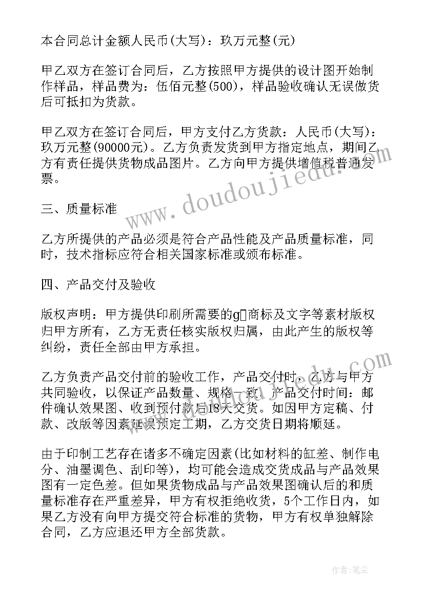 口罩销售合同(通用9篇)