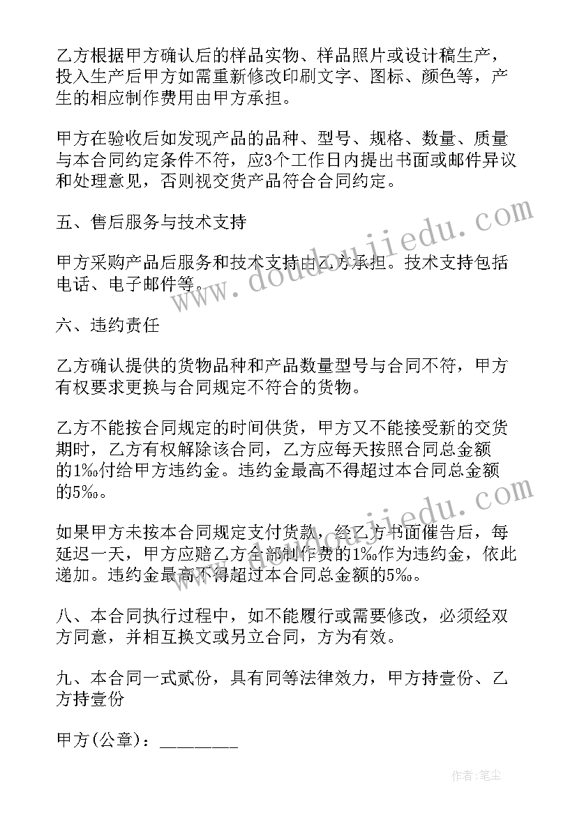 口罩销售合同(通用9篇)