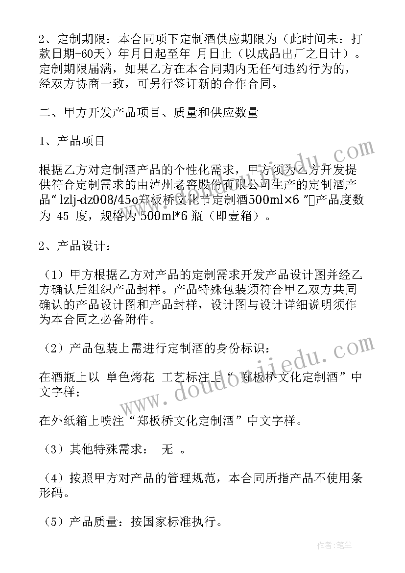 口罩销售合同(通用9篇)