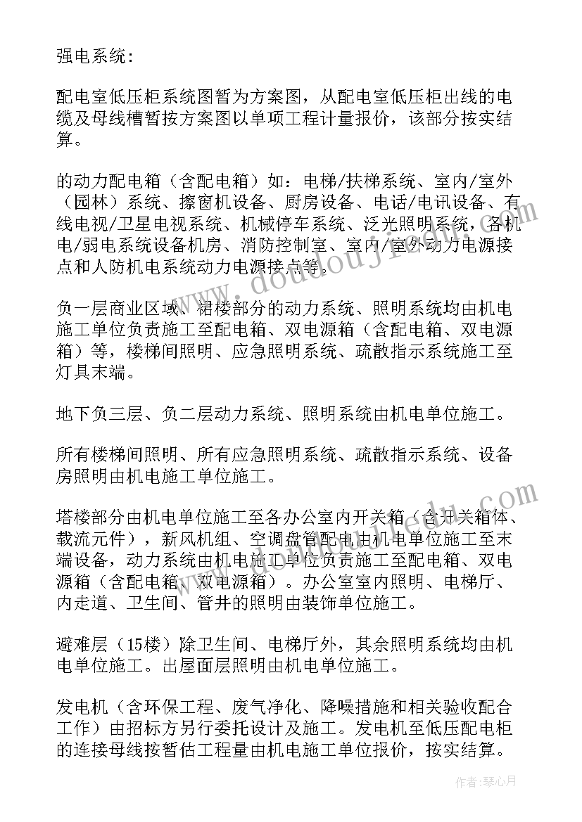 医院空调安装方案 外立面空调安装合同(优秀6篇)