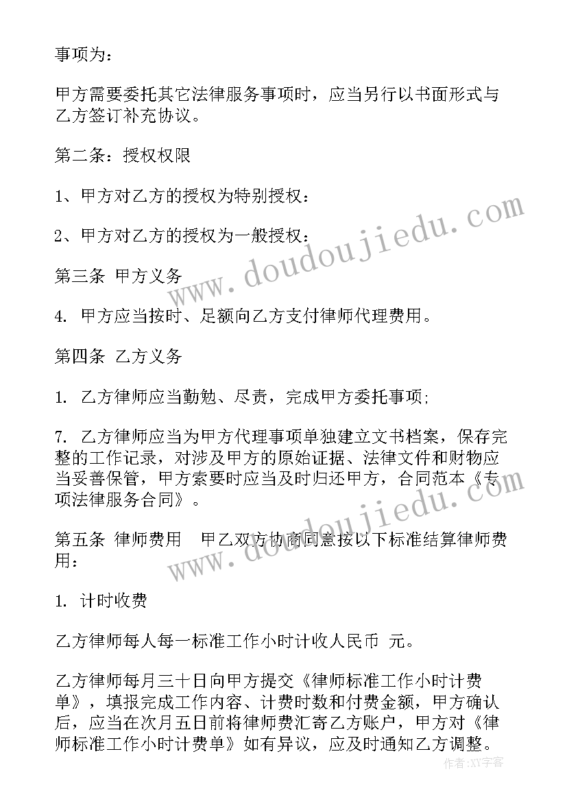 2023年土地增值税清算工作总结(大全9篇)