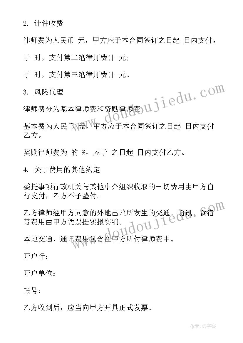 2023年土地增值税清算工作总结(大全9篇)