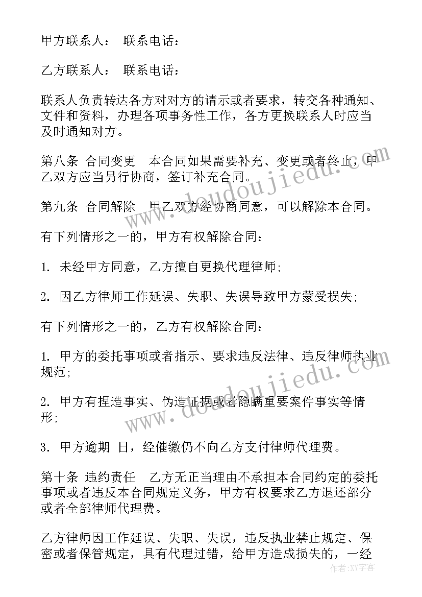 2023年土地增值税清算工作总结(大全9篇)