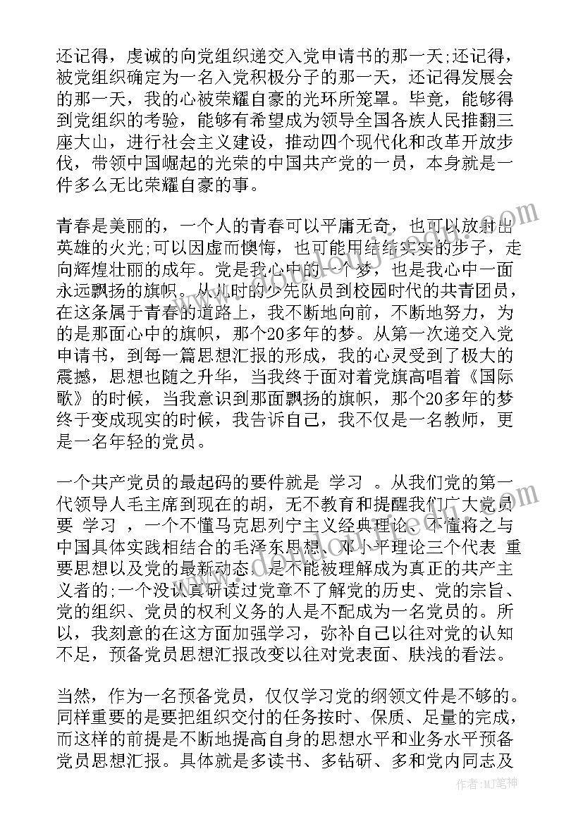 2023年流动党员工作总结报告(汇总8篇)