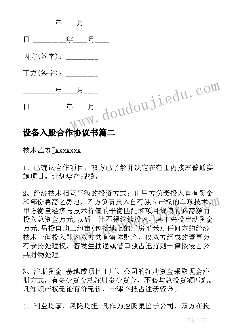 最新妈妈爱我我爱妈妈教案反思(大全10篇)