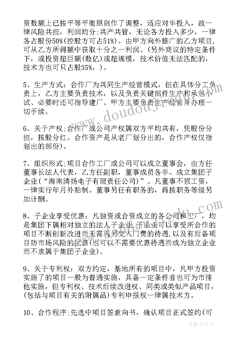 最新妈妈爱我我爱妈妈教案反思(大全10篇)