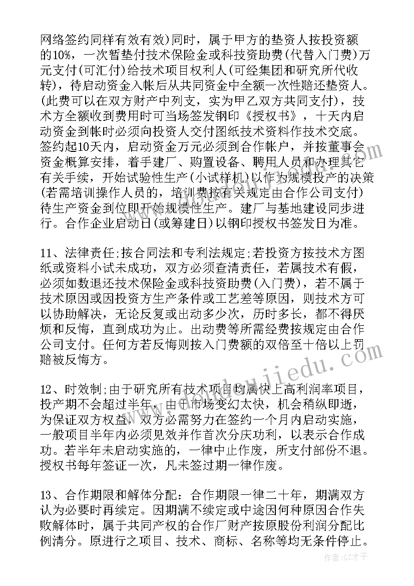 最新妈妈爱我我爱妈妈教案反思(大全10篇)