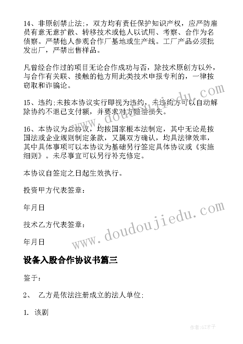 最新妈妈爱我我爱妈妈教案反思(大全10篇)