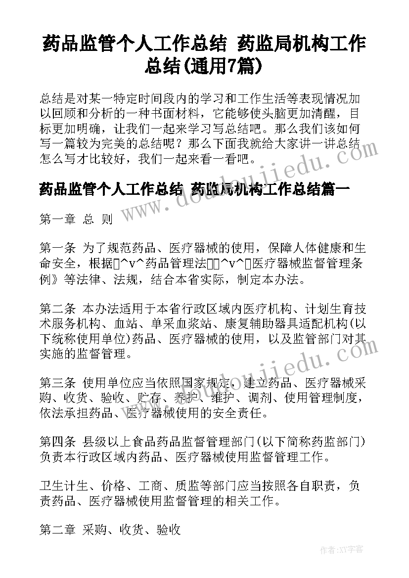 最新幼儿园大班科学教材活动反思总结(优质5篇)