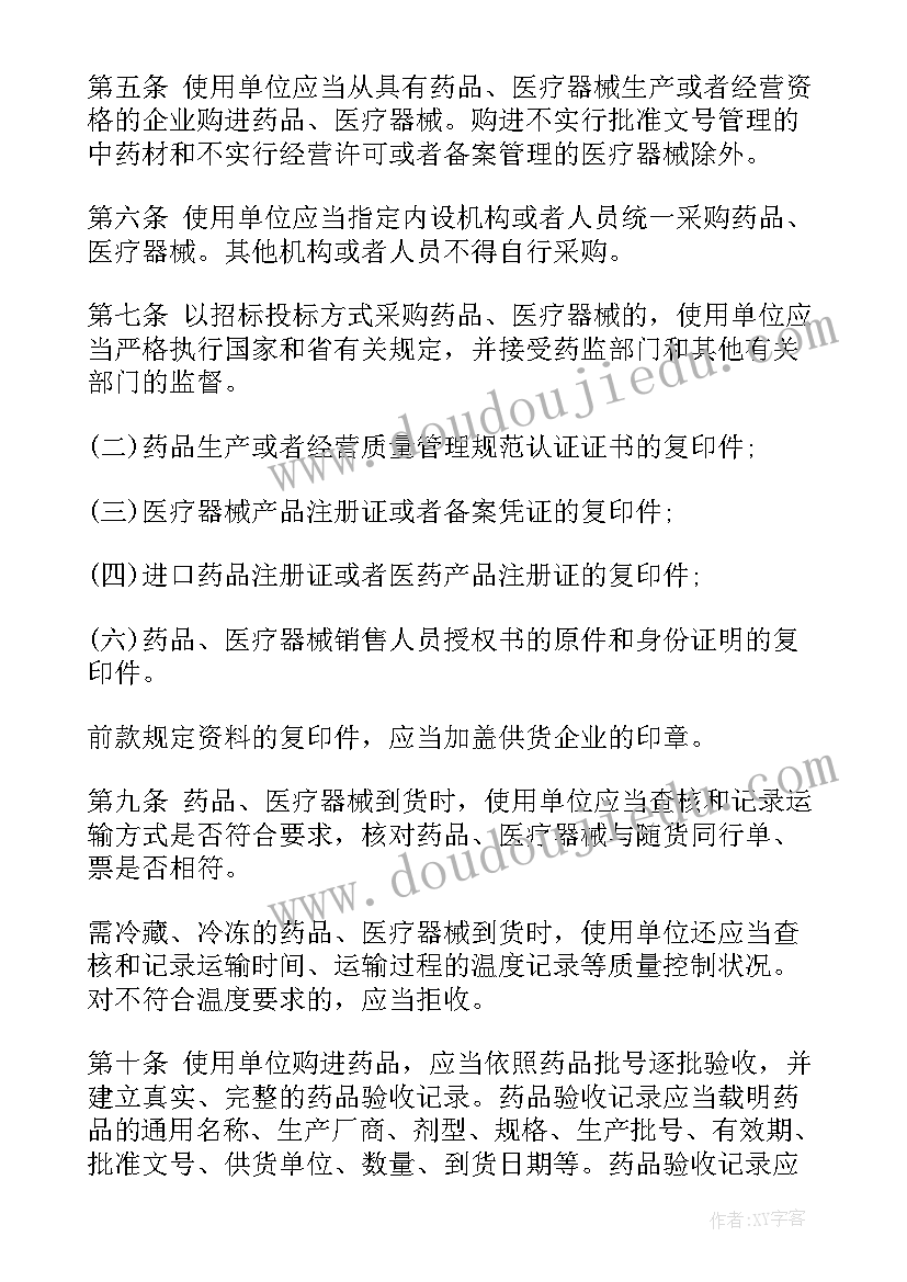 最新幼儿园大班科学教材活动反思总结(优质5篇)