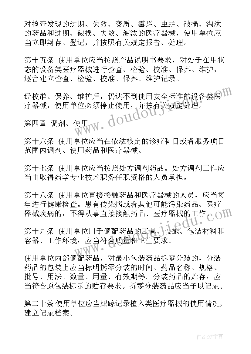 最新幼儿园大班科学教材活动反思总结(优质5篇)