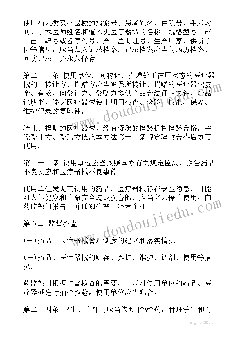 最新幼儿园大班科学教材活动反思总结(优质5篇)