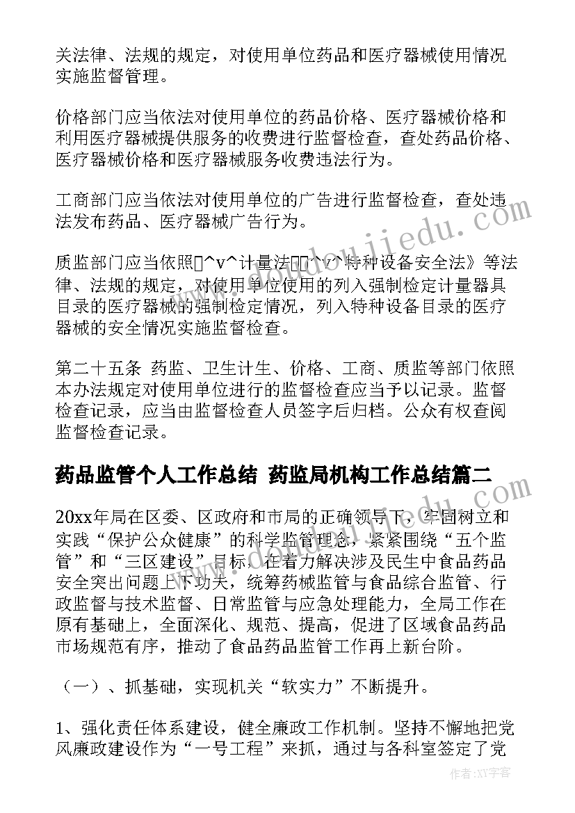 最新幼儿园大班科学教材活动反思总结(优质5篇)