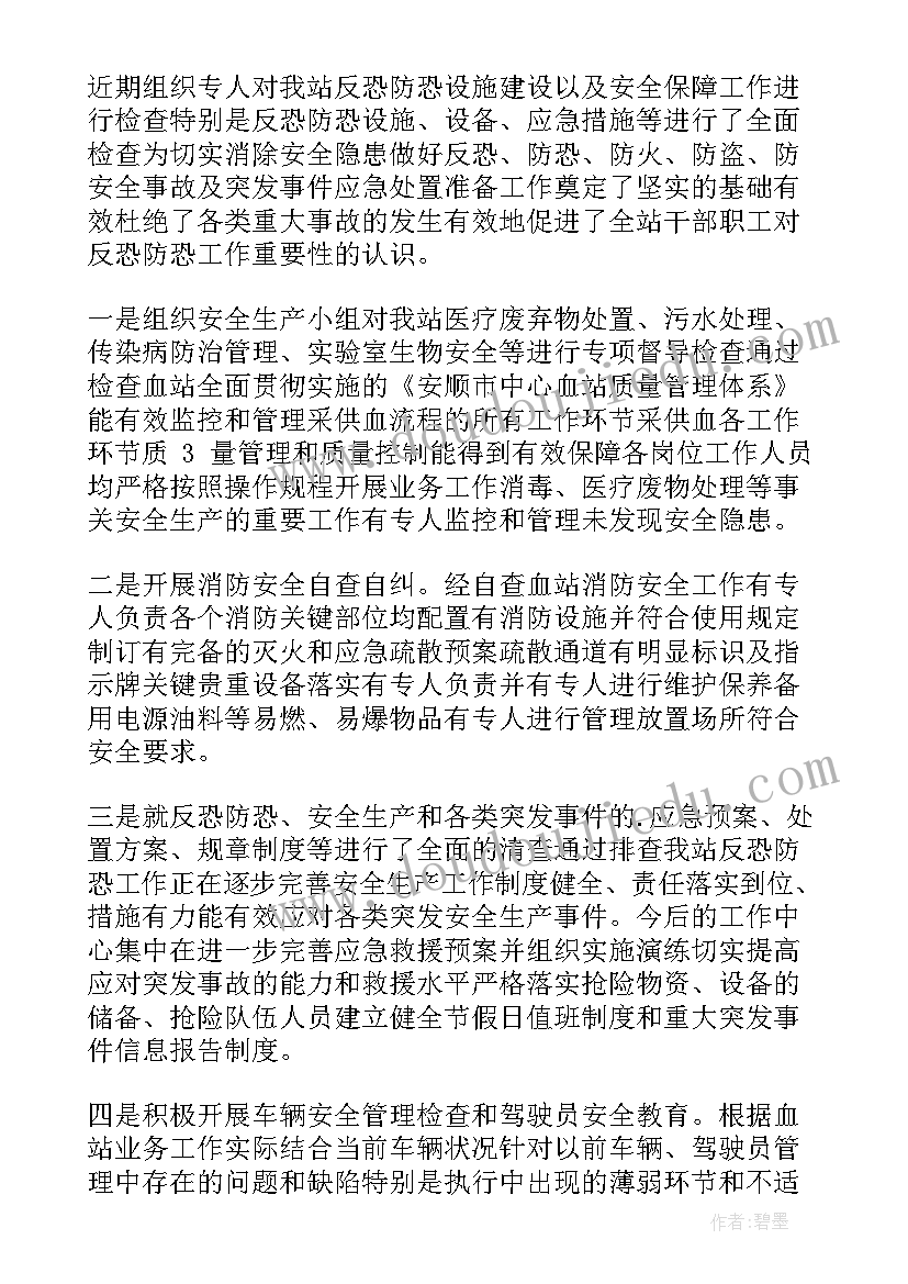 最新房屋租赁自查报告 自查工作总结(实用7篇)