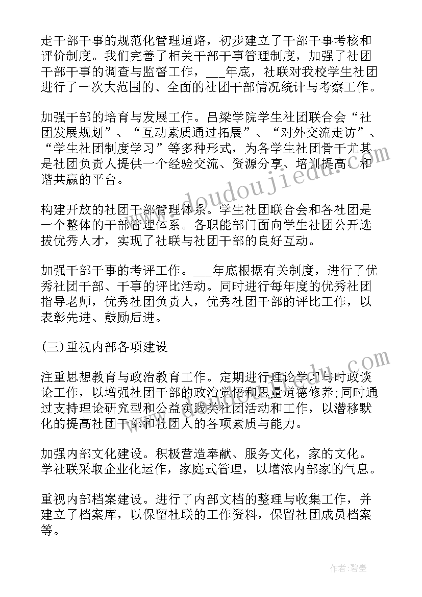 最新房屋租赁自查报告 自查工作总结(实用7篇)