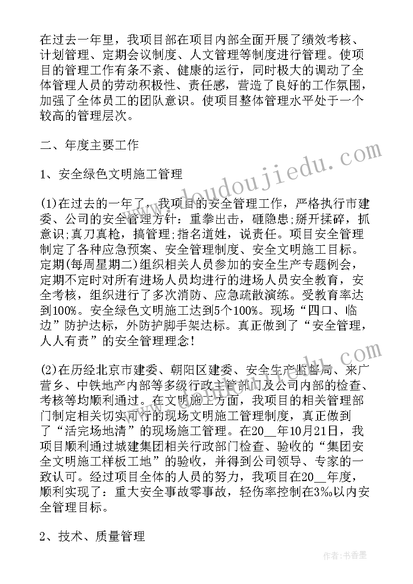 移民工作总结报告(实用5篇)