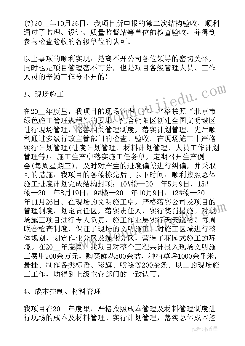 移民工作总结报告(实用5篇)