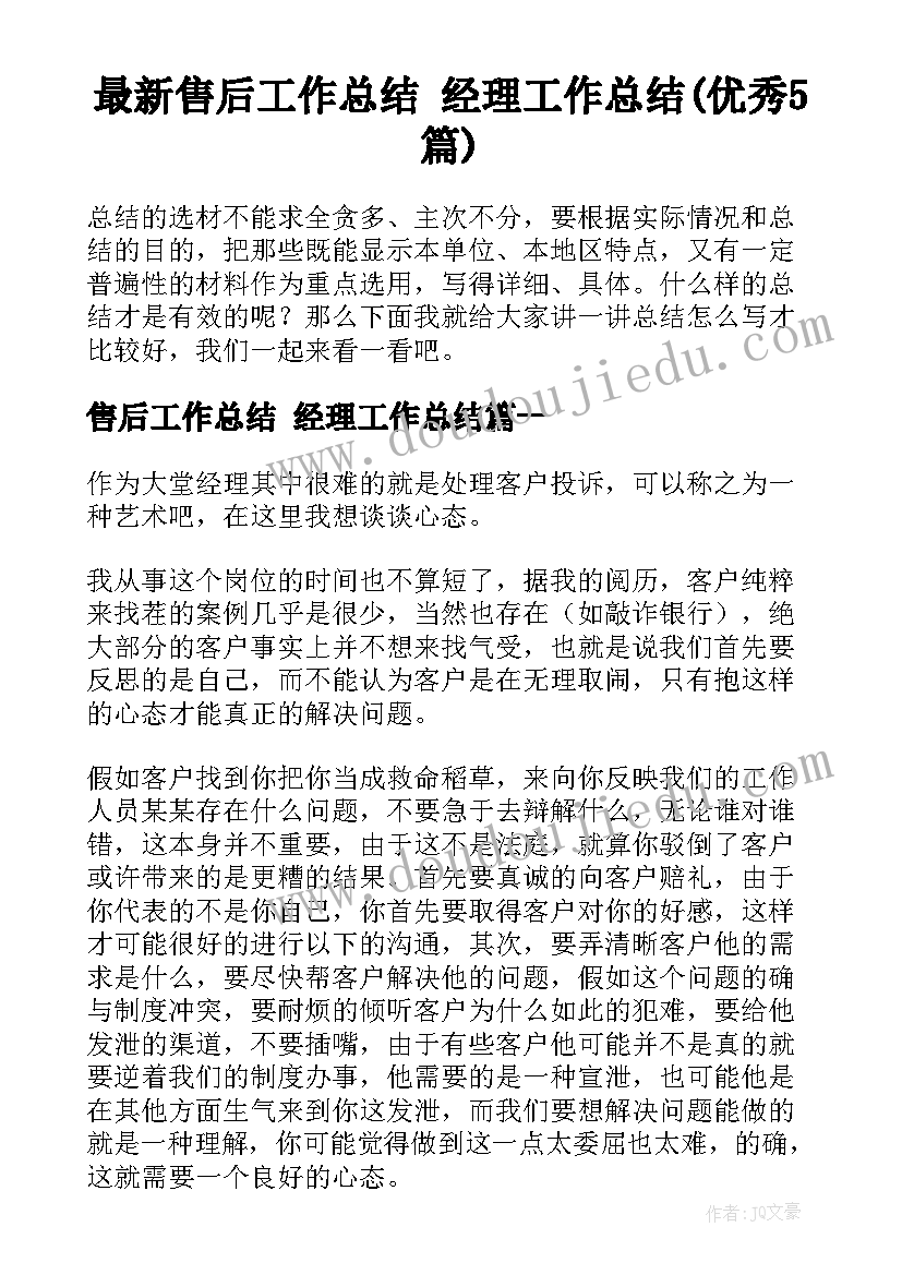 2023年四年级科学教研计划(汇总8篇)