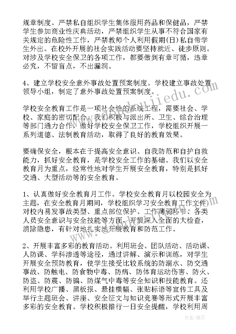 2023年港口安保部门工作总结 安保部门年度的工作总结(精选5篇)