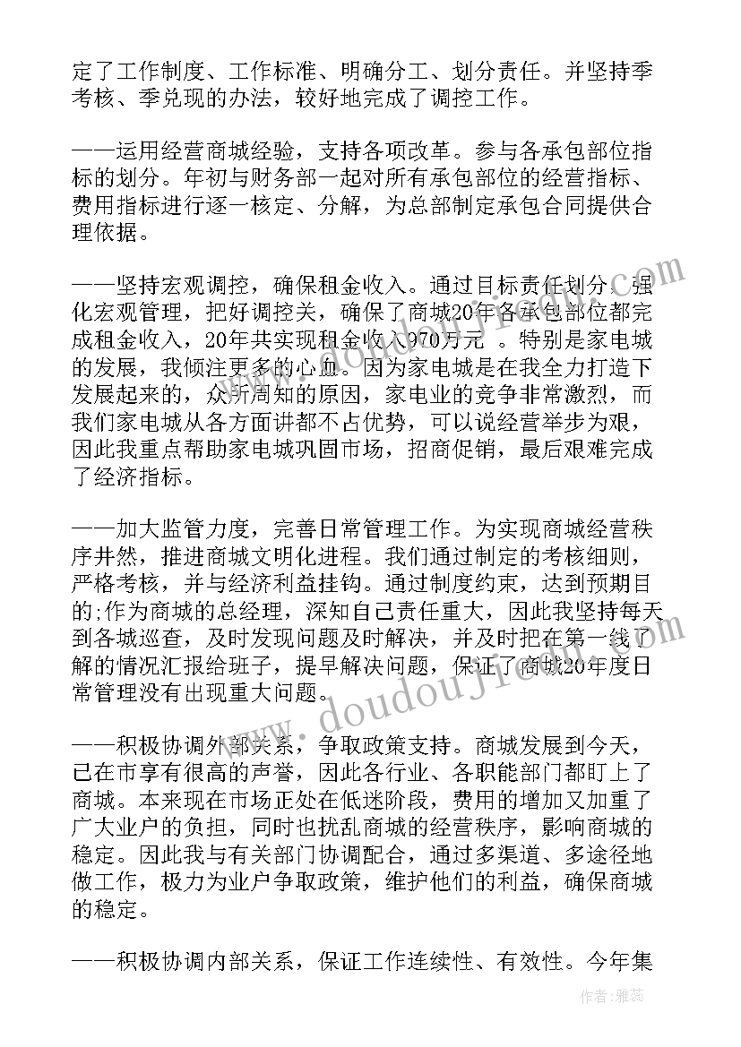 2023年港口安保部门工作总结 安保部门年度的工作总结(精选5篇)