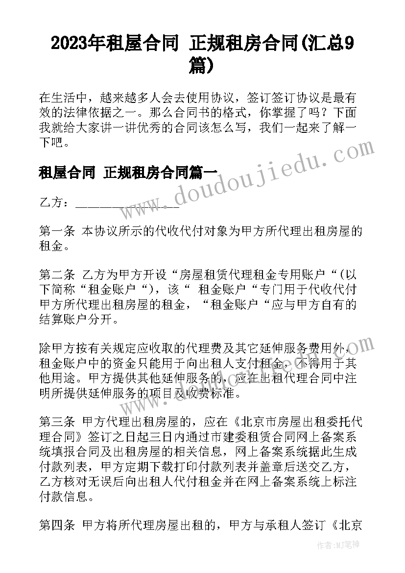 七年级生物教学分析 七年级生物教学总结(优质8篇)