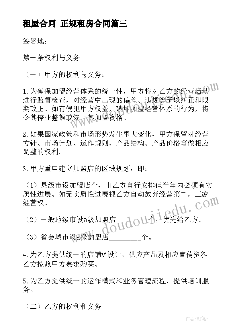 七年级生物教学分析 七年级生物教学总结(优质8篇)