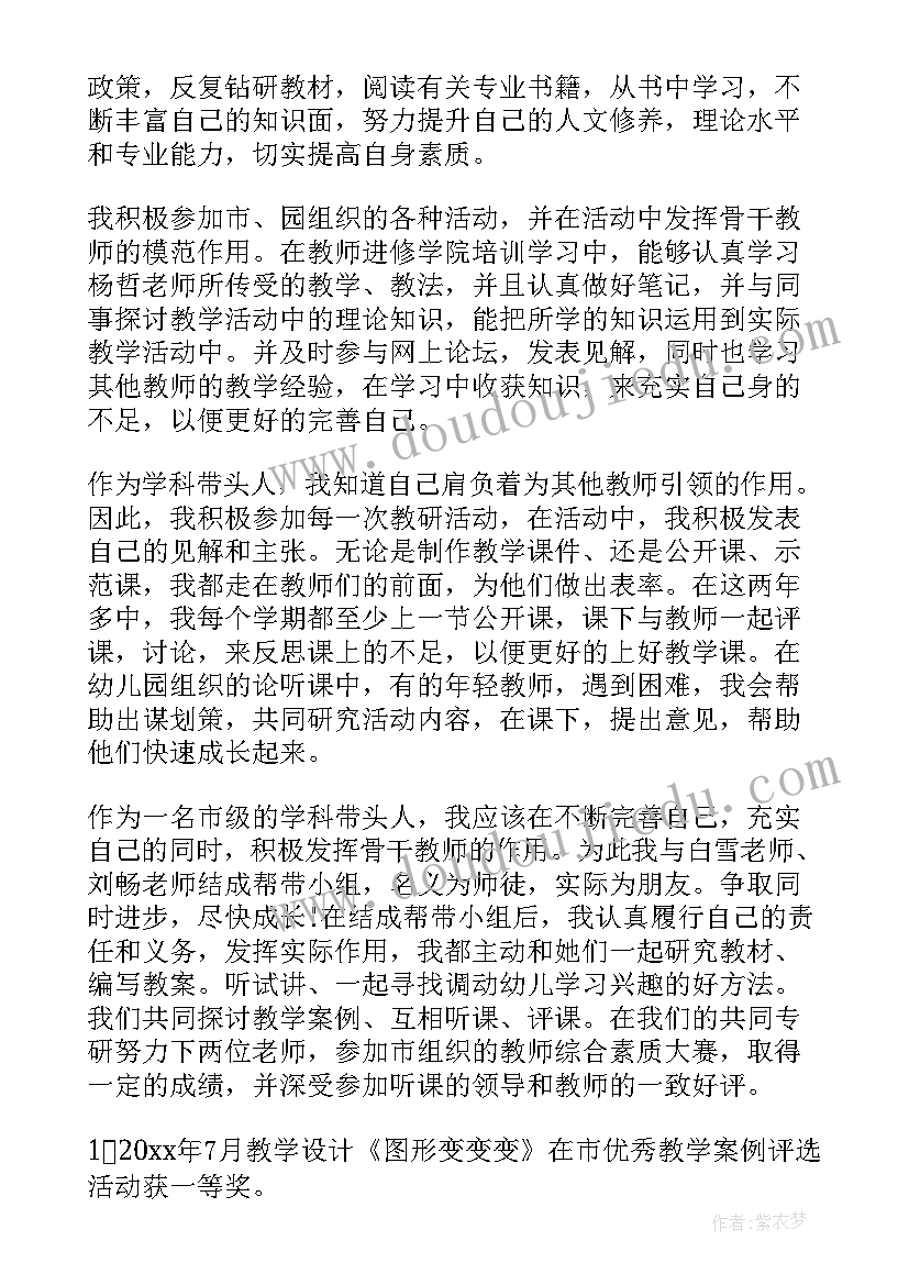 2023年医学带教老师工作总结 指导教师带教工作总结(实用9篇)