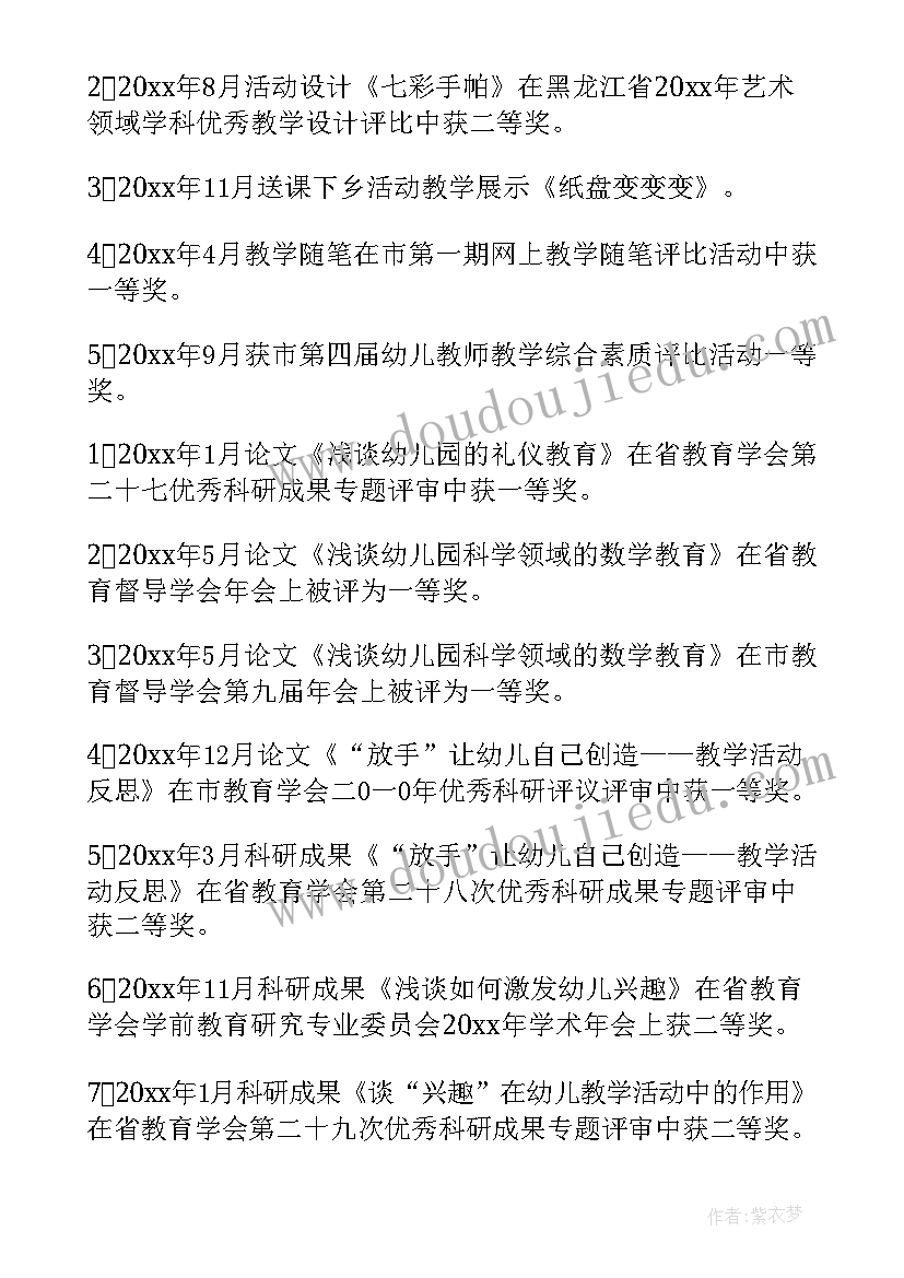 2023年医学带教老师工作总结 指导教师带教工作总结(实用9篇)