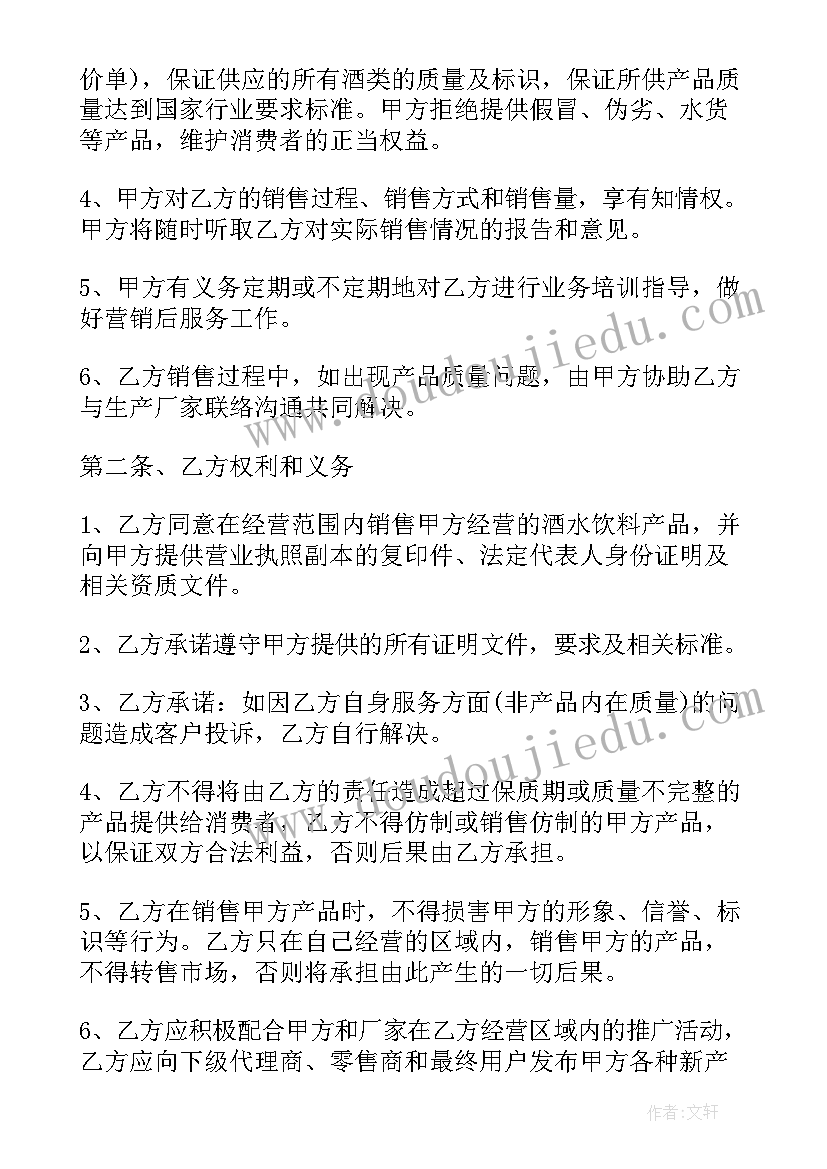 2023年开便利店合同 便利店员工劳动合同(优秀8篇)