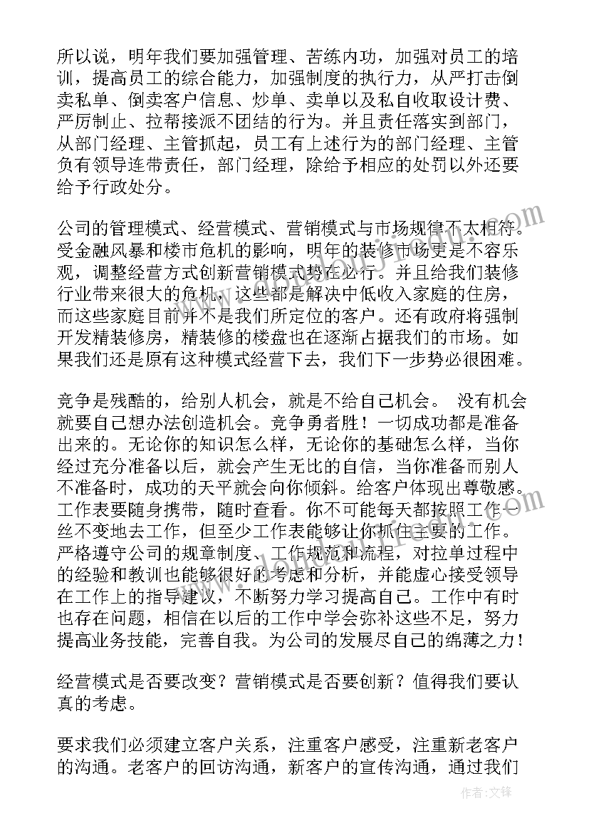 2023年企业职工年终工作总结 企业年终工作总结(实用7篇)