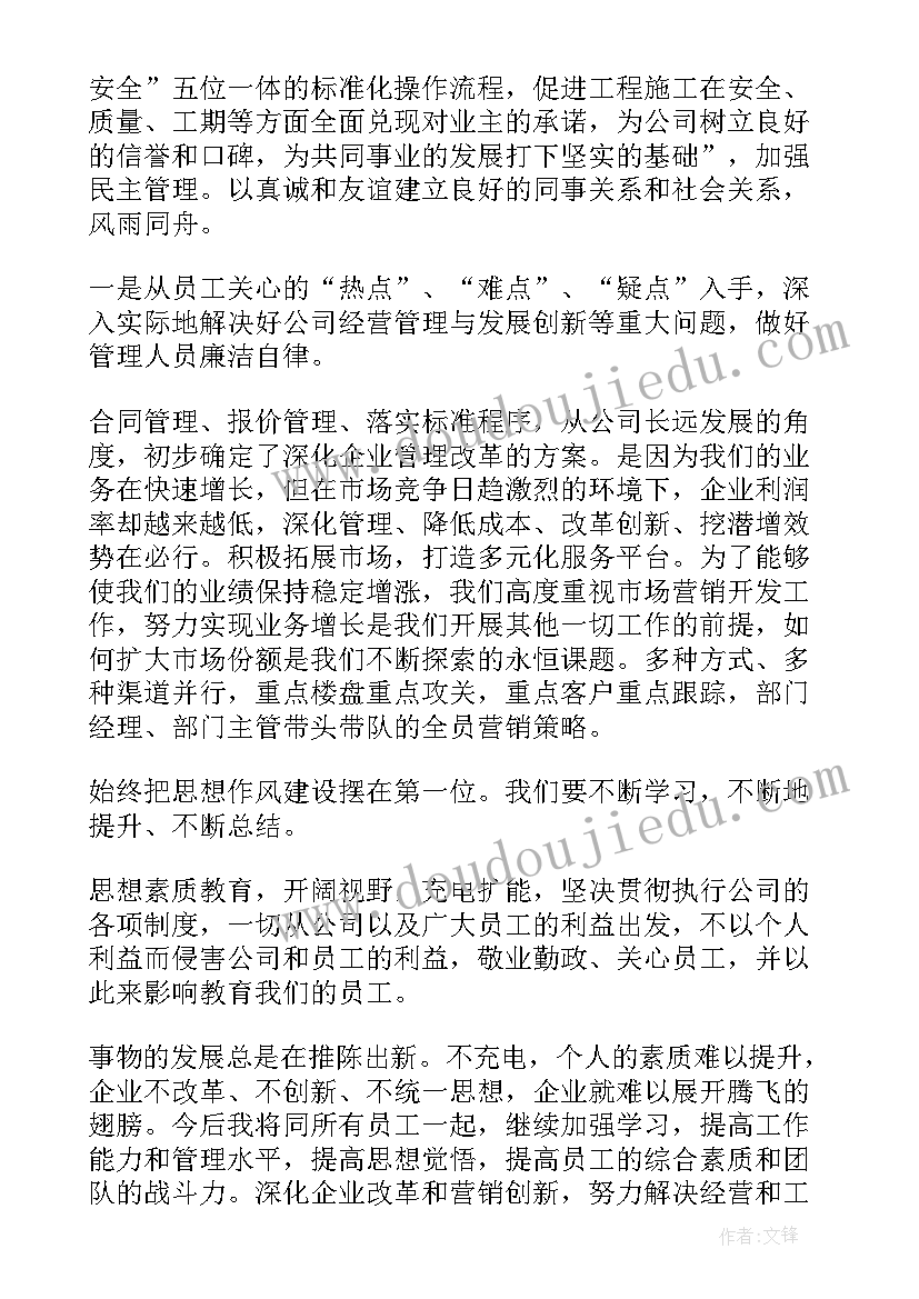 2023年企业职工年终工作总结 企业年终工作总结(实用7篇)