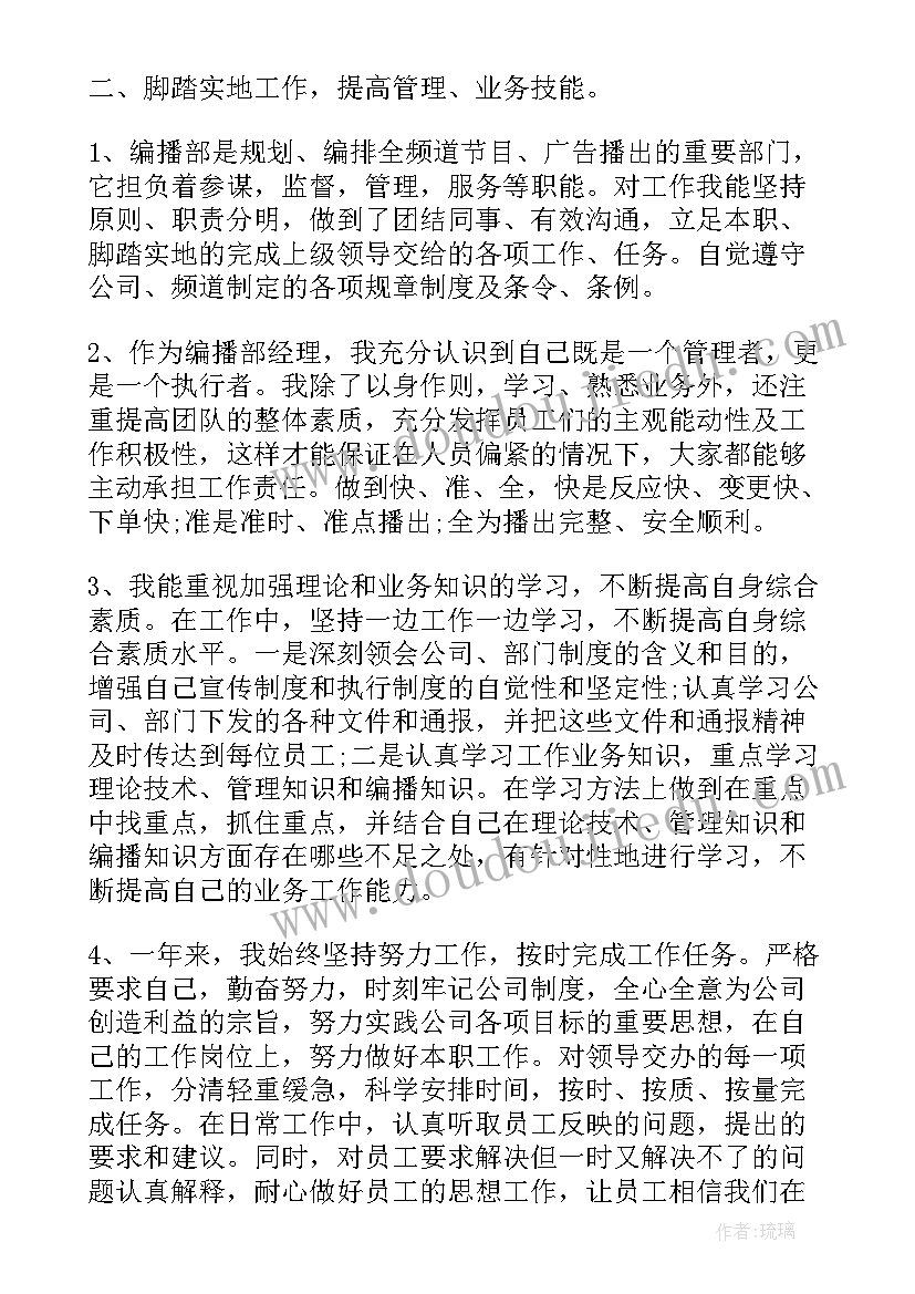 最新电视导播工作工作总结报告(通用8篇)