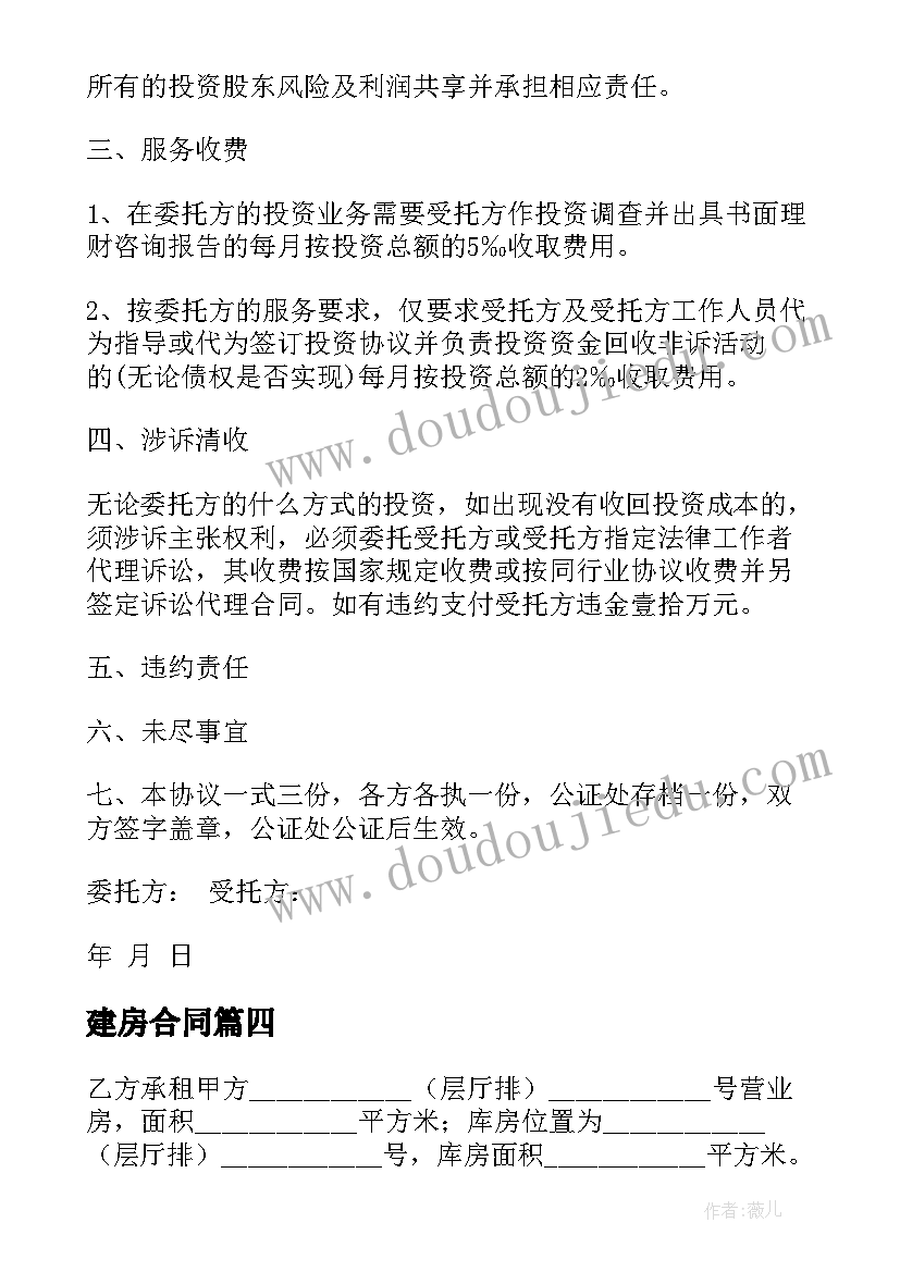 最新四年级语文教研记录 小学四年级语文教研组工作计划(优秀10篇)