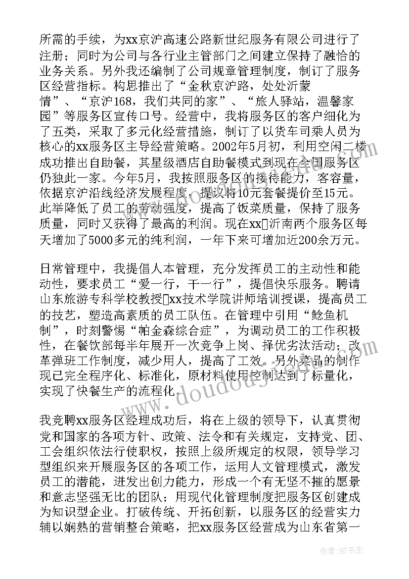 最新粮油供货配送服务方案 黄江附近粮油配送合同(汇总5篇)