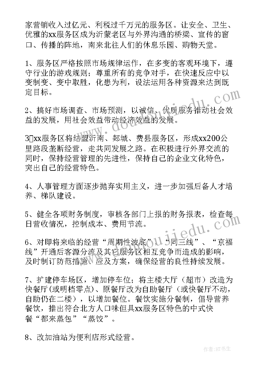 最新粮油供货配送服务方案 黄江附近粮油配送合同(汇总5篇)