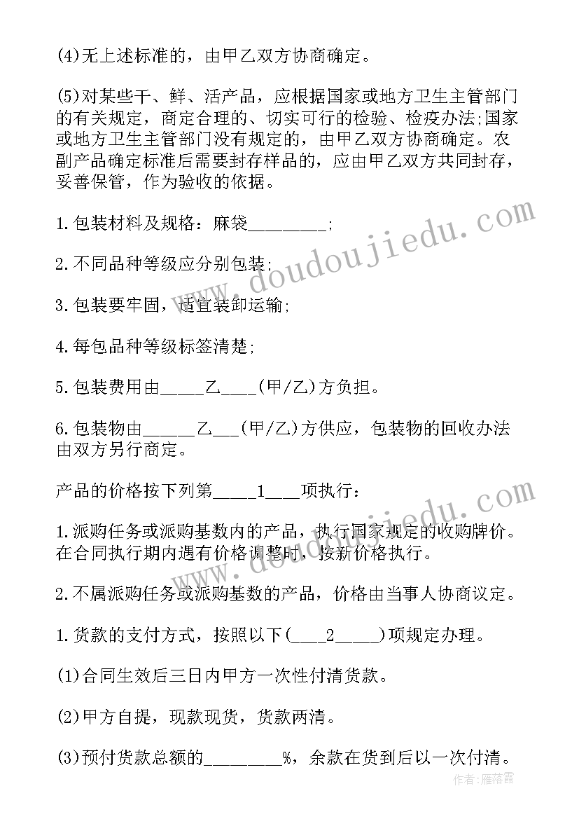 2023年玉米种植收购合同 收购合同(实用8篇)