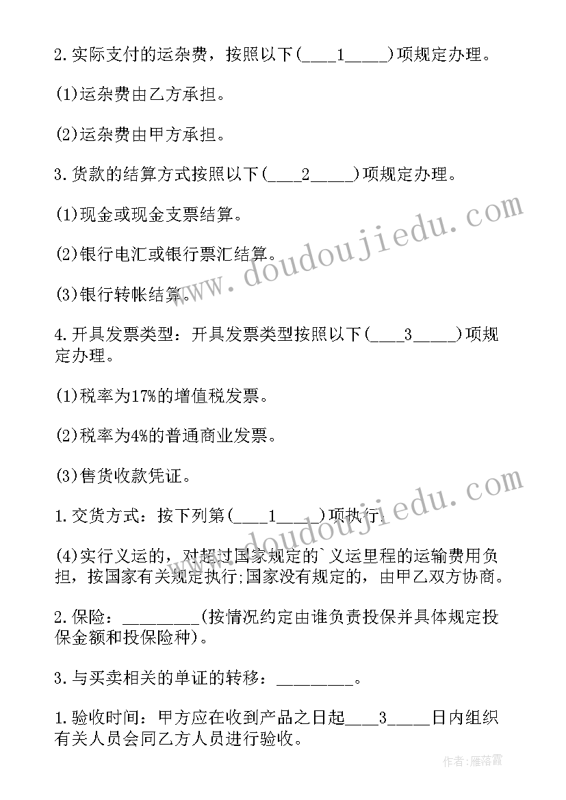 2023年玉米种植收购合同 收购合同(实用8篇)