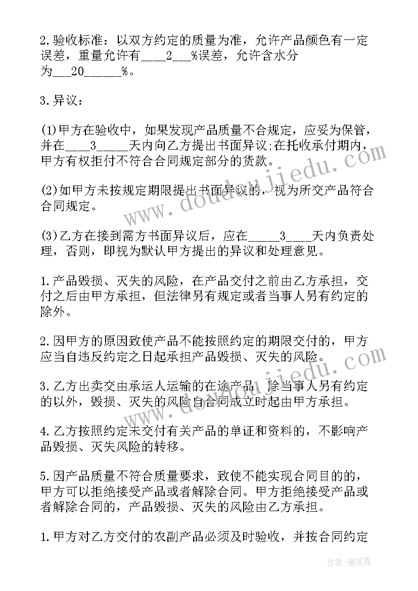 2023年玉米种植收购合同 收购合同(实用8篇)