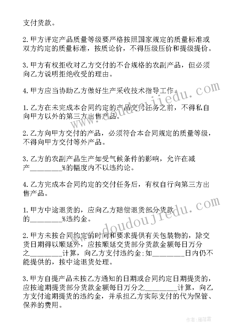 2023年玉米种植收购合同 收购合同(实用8篇)