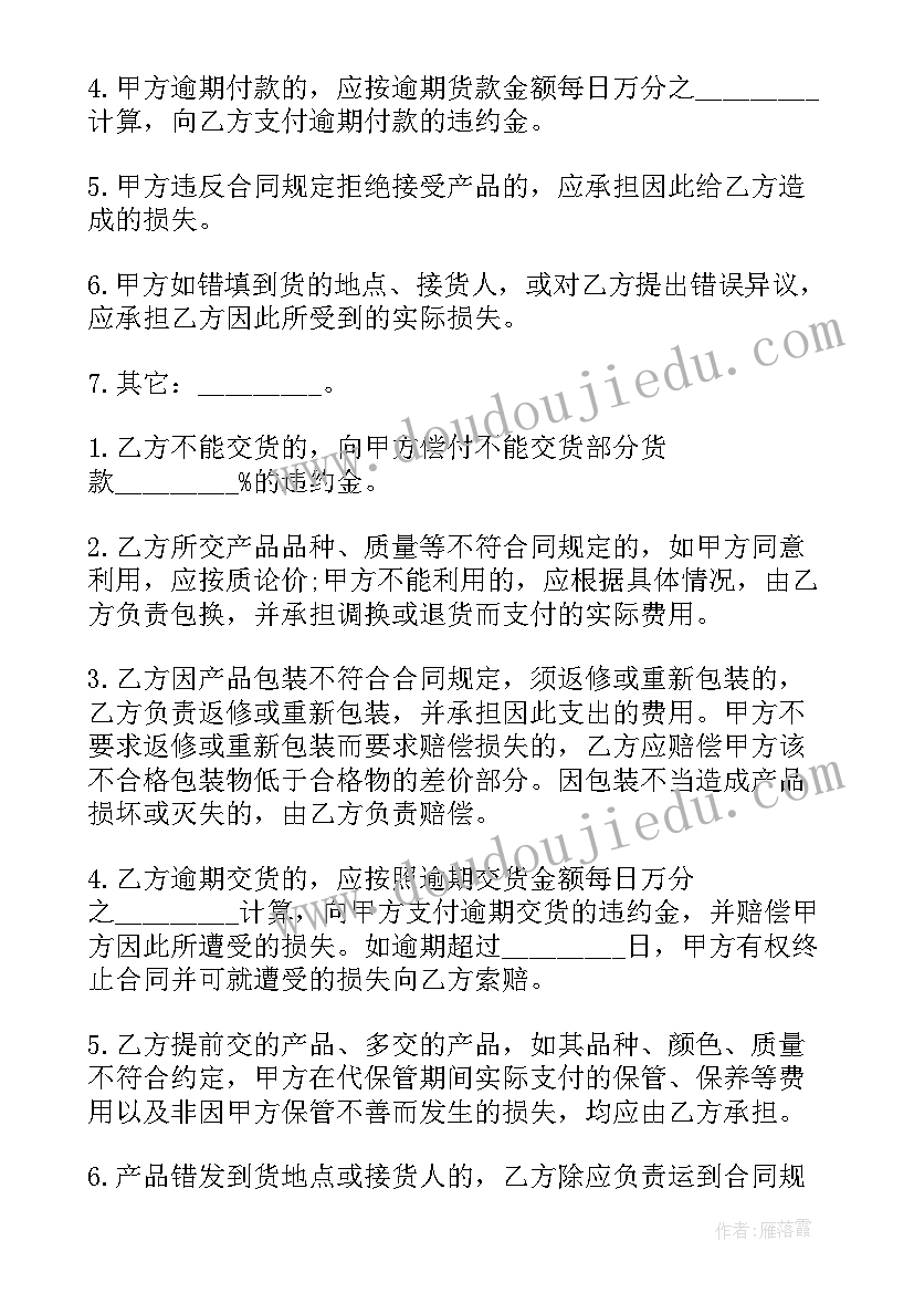 2023年玉米种植收购合同 收购合同(实用8篇)