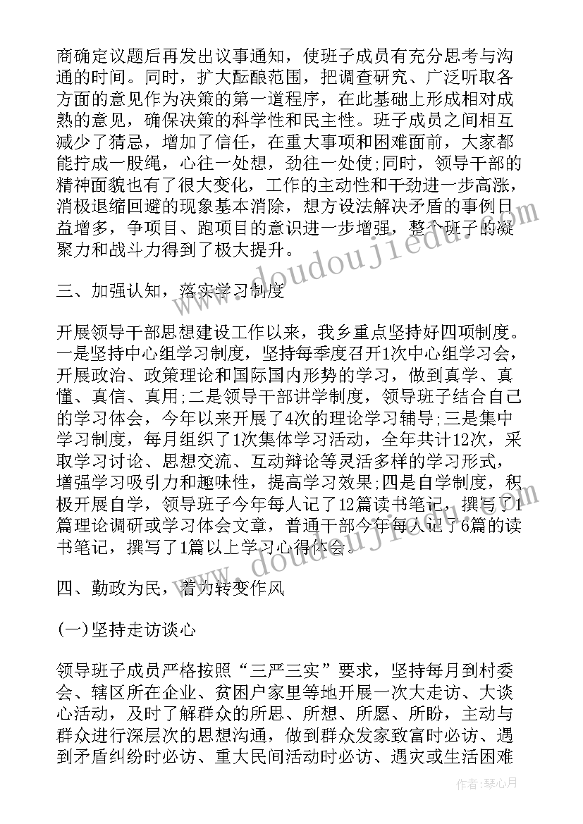 2023年边防政治建设工作总结报告 思想政治建设工作总结(汇总5篇)