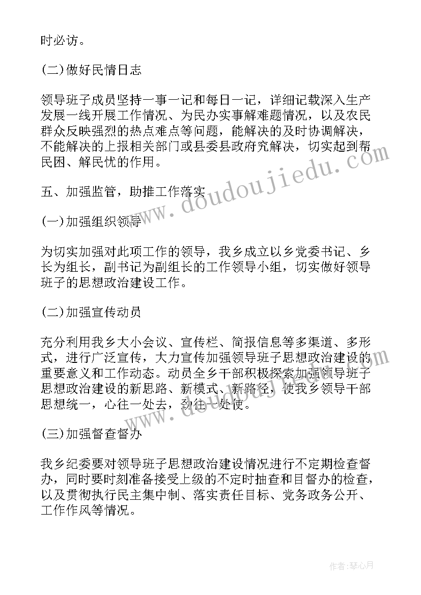 2023年边防政治建设工作总结报告 思想政治建设工作总结(汇总5篇)