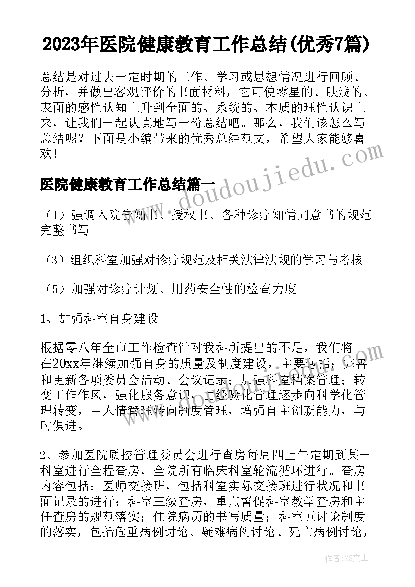 2023年外科医生晋升副高工作述职报告(优秀5篇)